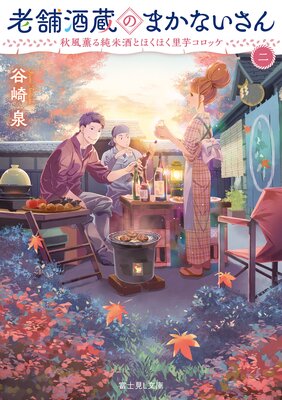 Ϸ�޼�¢�Τޤ��ʤ����� �� ����������Ƽ�Ȥۤ��ۤ�Τ�򥳥��å�