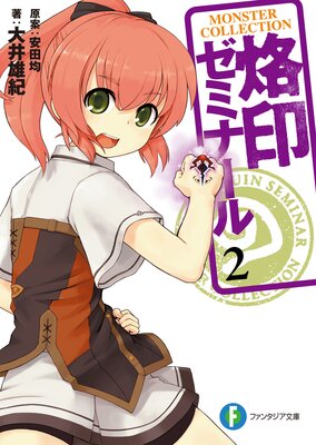 ��󥹥��������쥯����� ������ߥʡ���2