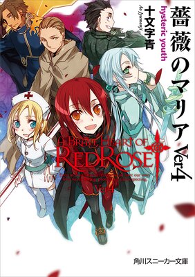 �鯤ΥޥꥢVer4 hysteric youth