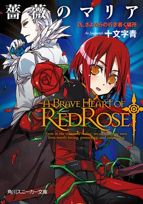 �鯤Υޥꥢ IX.����ʤ�ιԤ��夯���