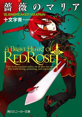 �鯤Υޥꥢ VII��SINBREAKER MAXPAIN