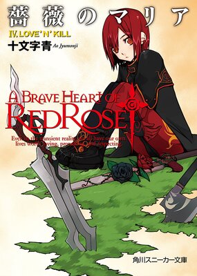 �鯤Υޥꥢ IV��LOVE��N��KILL