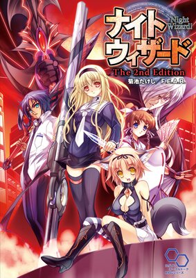 �ʥ��ȥ��������� The 2nd Edition��ɽ��