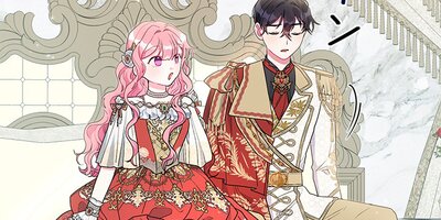 余命わずかだから黒幕一家の嫁になったんだけど 第53話【フルカラー】