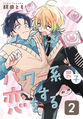 �ѥ���˻����򤹤� 2��