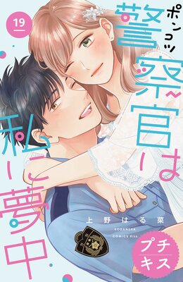 �ݥ󥳥ķٻ����ϻ��̴�� �ץ����� 19��