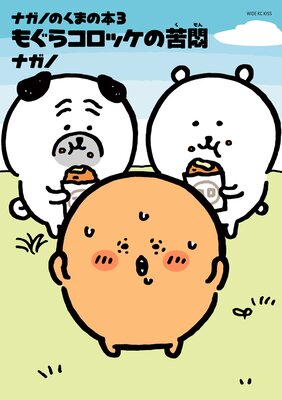 �ʥ��ΤΤ��ޤ���