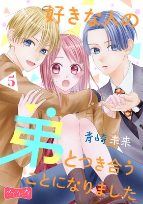 �����ʿͤ���ȤĤ��礦���Ȥˤʤ�ޤ��� �٥ĥե�ץ� 5��