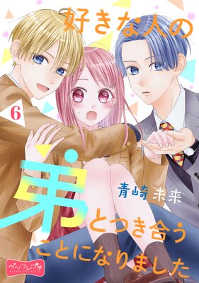 �����ʿͤ���ȤĤ��礦���Ȥˤʤ�ޤ��� �٥ĥե�ץ� 6��