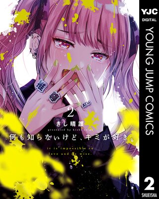 �����Τ�ʤ����ɡ����ߤ������� 2