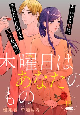 �������Ϥ��ʤ��Τ�� ʬ���� 13��