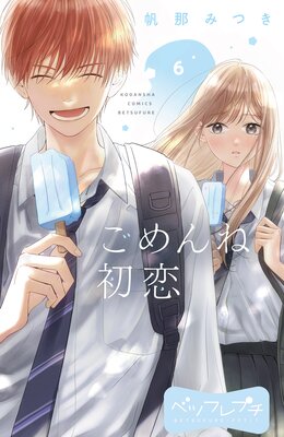 �����ͽ��� �٥ĥե�ץ� 6��