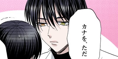 かわいいきみ~美人な幼馴染と平凡な僕~ 25【フルカラー】