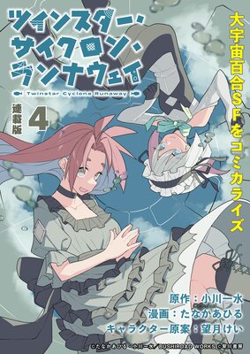 �ĥ��󥹥��������������󡦥��ʥ����� Ϣ���ǡ�4