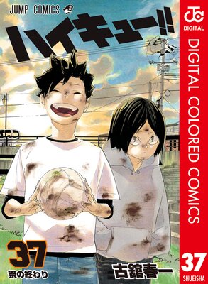 �ϥ����塼!! ���顼�� 37