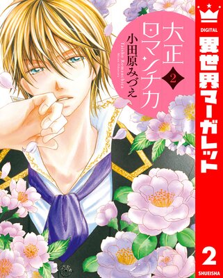 �������ޥ���� 2