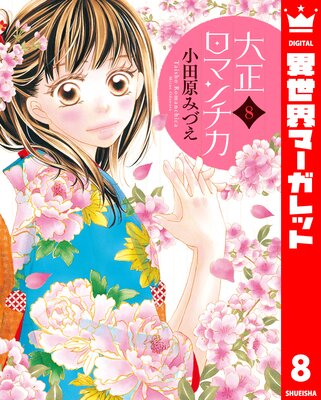 �������ޥ���� 8