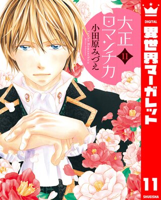 �������ޥ���� 11