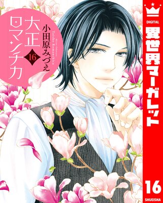 �������ޥ���� 16