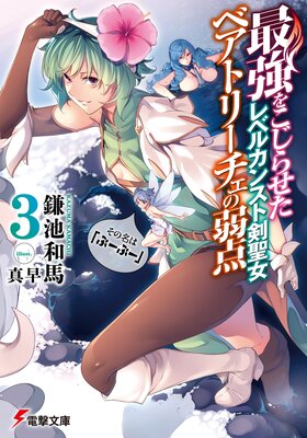 �Ƕ��򤳤��餻����٥륫�󥹥ȷ������٥��ȥ꡼�����μ�����3�� ����̾�ϡؤ֡��֡���