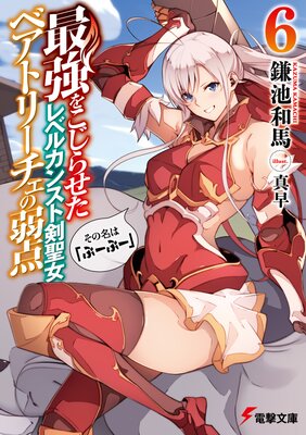 �Ƕ��򤳤��餻����٥륫�󥹥ȷ������٥��ȥ꡼�����μ�����6�� ����̾�ϡؤ֡��֡���