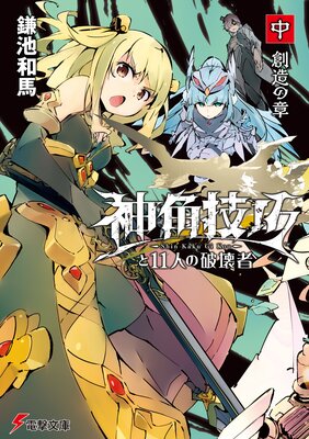 ���ѵ�����11�ͤ��˲��� �� ��¤�ξ�