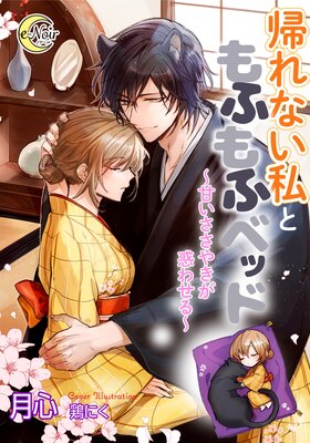 ����ʤ���Ȥ�դ�ե٥åɡ��Ť������䤭���Ǥ碌���