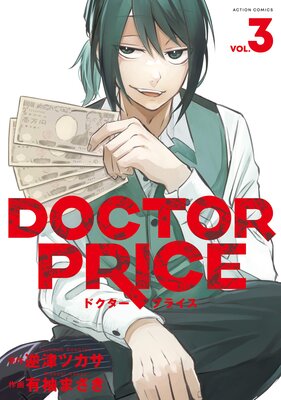 DOCTOR PRICE 3