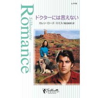 ドクターには言えない