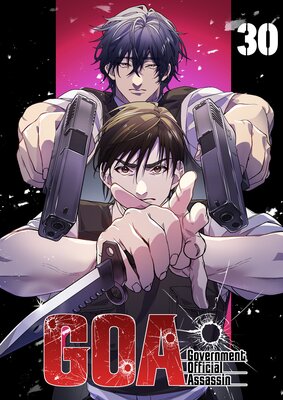 GOA Government Official Assassin�ڥե륫�顼�ۤ�ɽ��