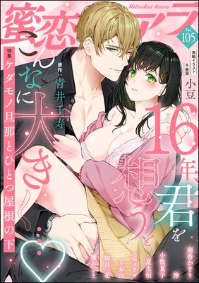 ̪���ƥ����� Vol.105��ɽ��