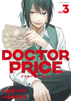 DOCTOR PRICE