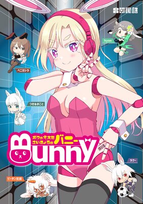 �ܥ��ιͤ����������礦�� �Хˡ�