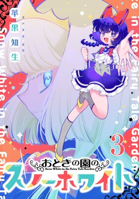 ���Ȥ��α�Υ��Ρ��ۥ磻�ȡ�ñ����� episode.3