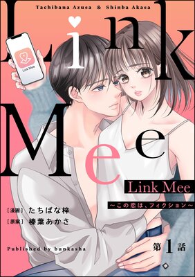 Link Mee ϡեʬǡ 1á