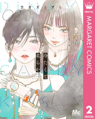 �䤿���� ���餫 2