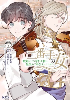 ���ּ�ν� ��ɱ�Ȥ��Ƥθؤ�򶻤ˡ��Ǹ�Τ������򤤤����ޤ� ʬ���� 7��