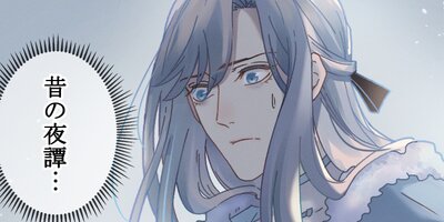 ヘタレ創造神の宿題 第46話【フルカラー】