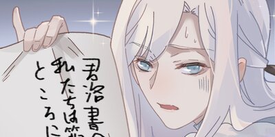 ヘタレ創造神の宿題 第91話【フルカラー】