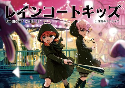 �쥤�󥳡��ȥ��å�