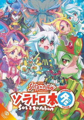 ����ȥ���