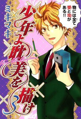 ��ǯ��ÿ����������BOYS BE TAMBITIOUS����3��