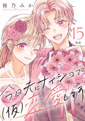 �����פ˥ʥ������(��)�������ޤ���comic tint�� ʬ���� 15��