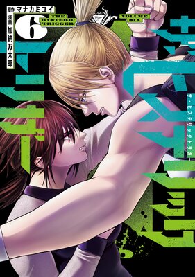 �����ҥ��ƥ�å��ȥꥬ�� 6��