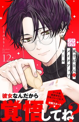 �����Ф���Υᥤ�����åץɡ��� �ץ��ǥ� 12��