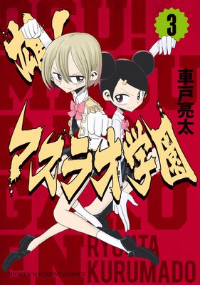 ͺ!�ޥ��饪�ر� 3��