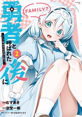 ͦ�ԤȸƤФ줿��� ��������̵���ˤϲ�²���Ϥ롽 2��