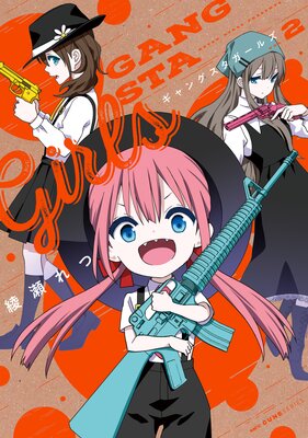 ギャングスタガールズ 2