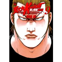 荒くれknight 黒い残響完結編 吉田聡 電子コミックをお得にレンタル Renta