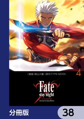 Fate��stay night��Unlimited Blade Works�ϡ�ʬ���ǡ� 38